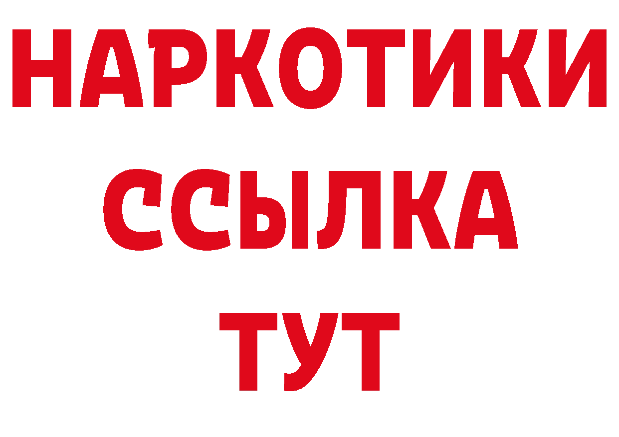 БУТИРАТ бутандиол ССЫЛКА площадка гидра Прохладный