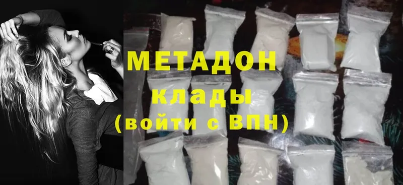 МЕТАДОН methadone  цена наркотик  Прохладный 